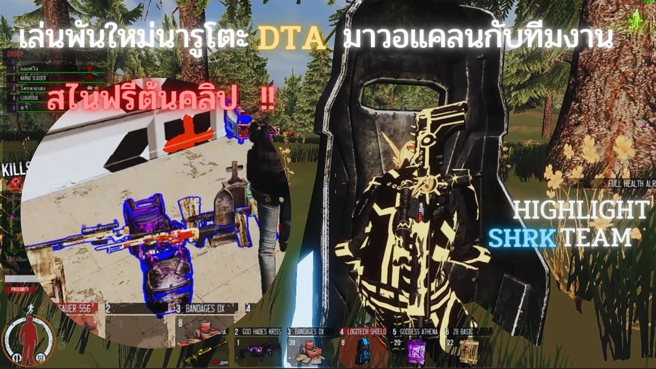 Warz Tryz [แนวเกราะเหล็ก] MONTAGE : เล่นพันใหม่นารูโตะDTAกับทีมงานSHRK มันส์จัดๆ ต้นคลิปอิ่มสไน !!!