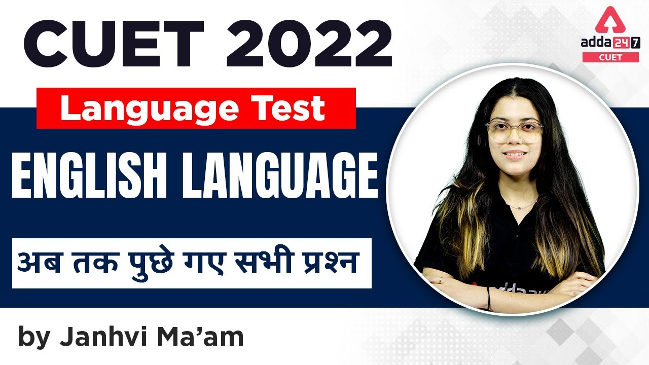 CUET 2022 Language Test Preparation | English Language | अब तक पुछे गए सभी प्रश्न | By Janhvi ma&rsquo;am