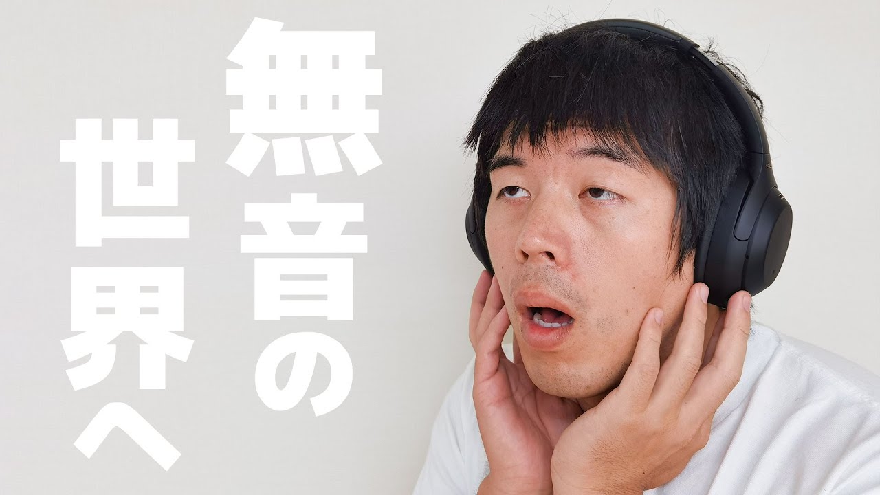 ソニーの最強ワイヤレスノイズキャンセリングヘッドホンWH-1000XM4がキター