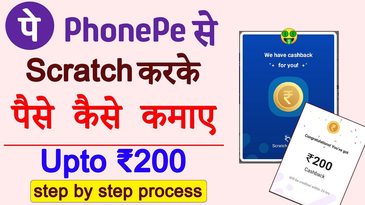 PhonePe Se Paise Kaise Kamaye 2025 | How To Earn Money From PhonePe | PhonePe Cashback Offer 2025