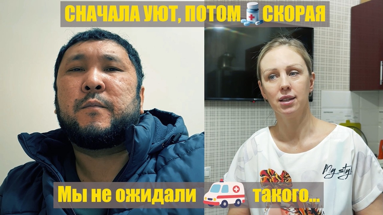 Ночь, боль и скорая🚑… наш выходной закончился не так. Сильный приступ… и диагноз в больнице