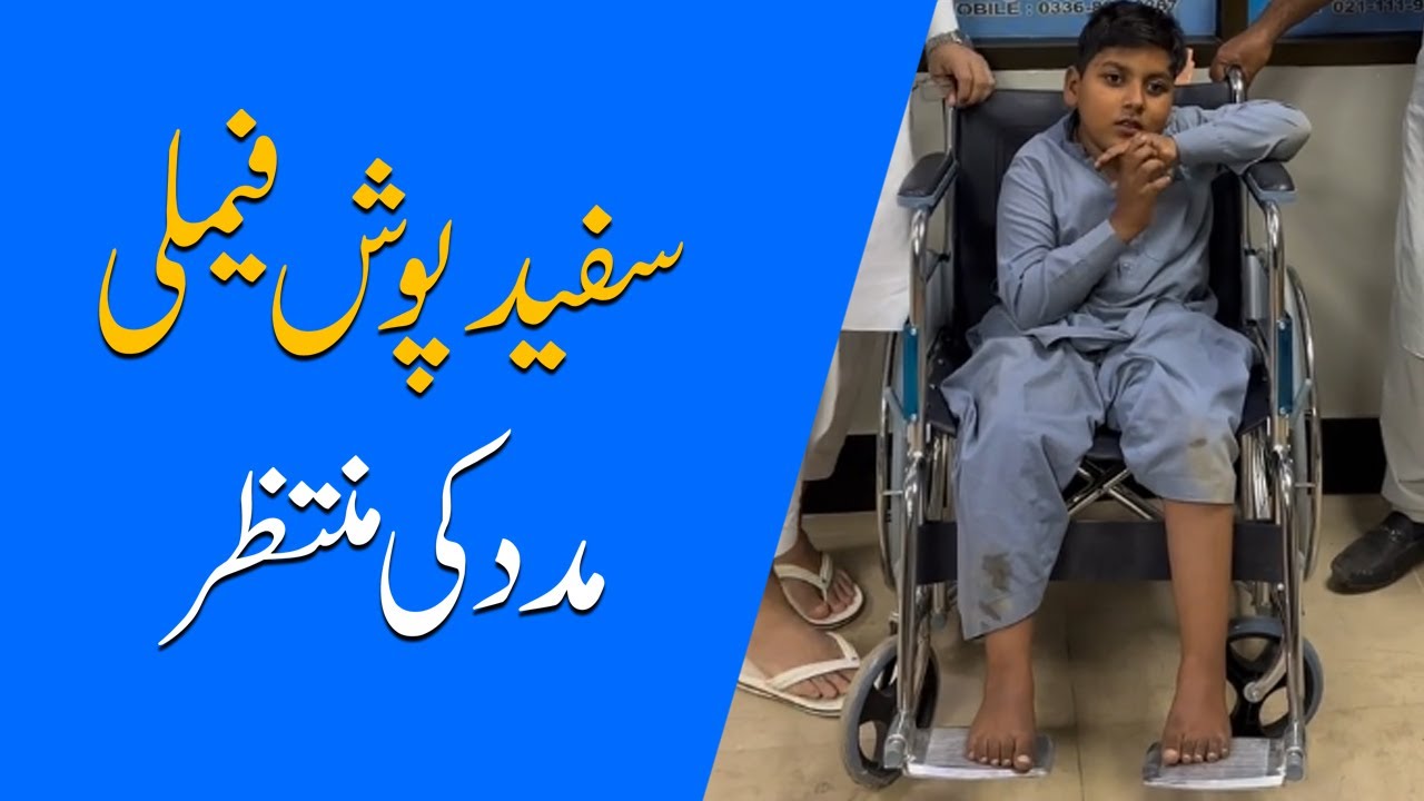 Safaid Posh Family | Medical Help | Sarim Burney Trust