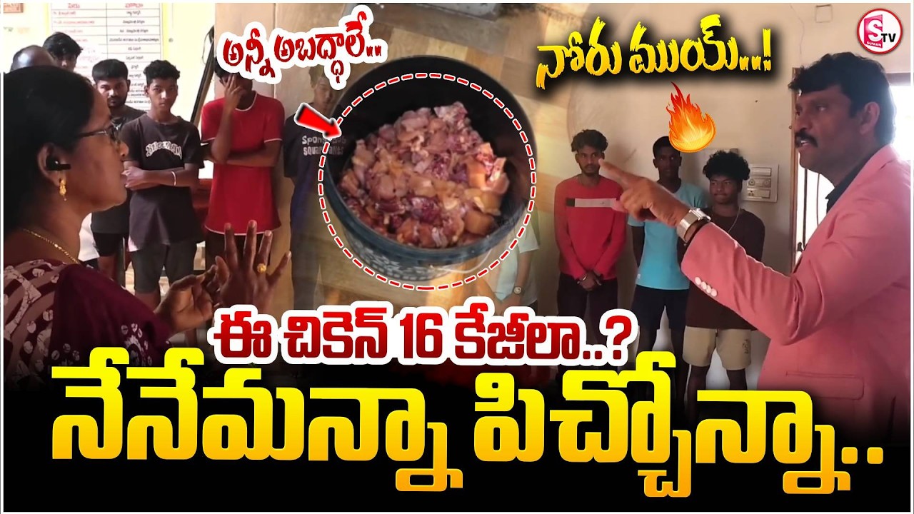 నేనేమన్నా పిచ్చోన్నా..BC Welfare College Boys Hostel Gajuwaka || Visakhapatnam | @sumantvlive