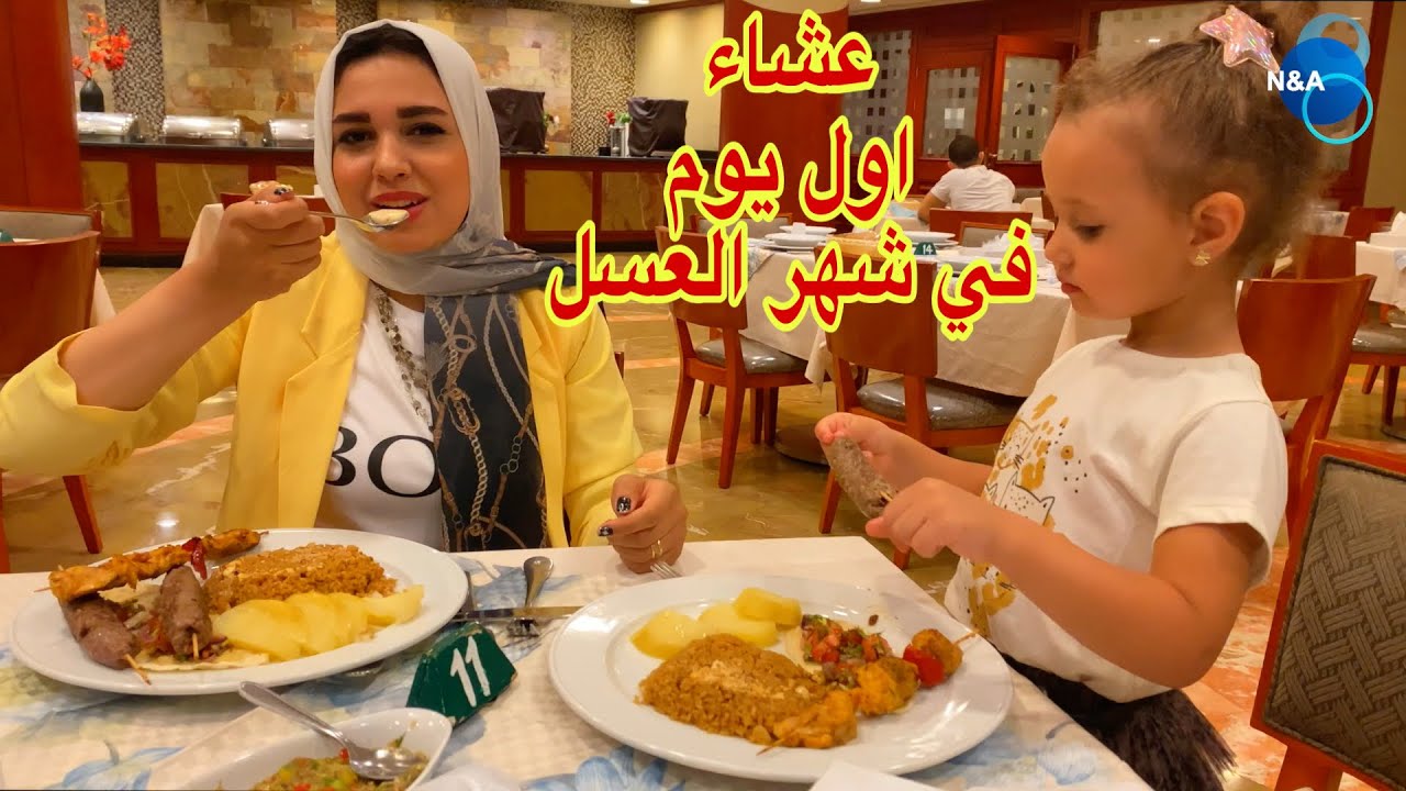 اطيب واجمل وجبه عشاء في شهر العسل ( شوف كان العشاء ايه ) انبهارك لما تدخل اوبن بوفيه عالمي