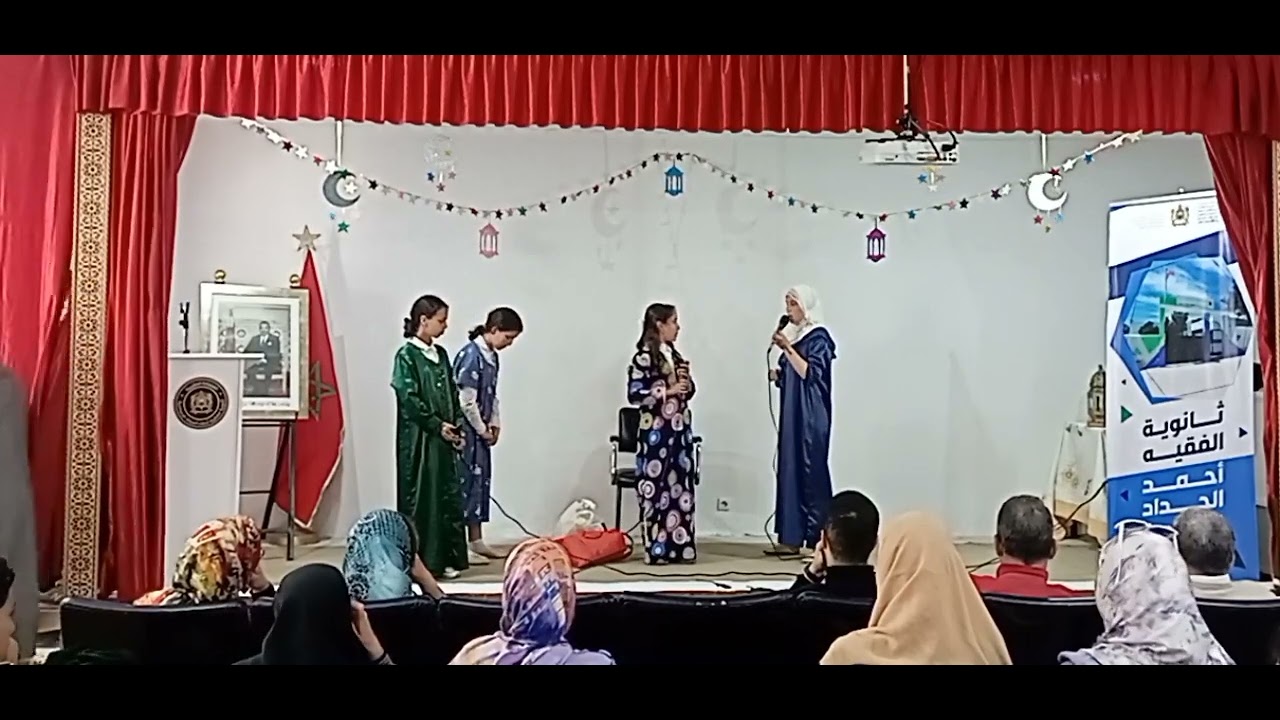 مسرحية اغتنام شهر رمضان
