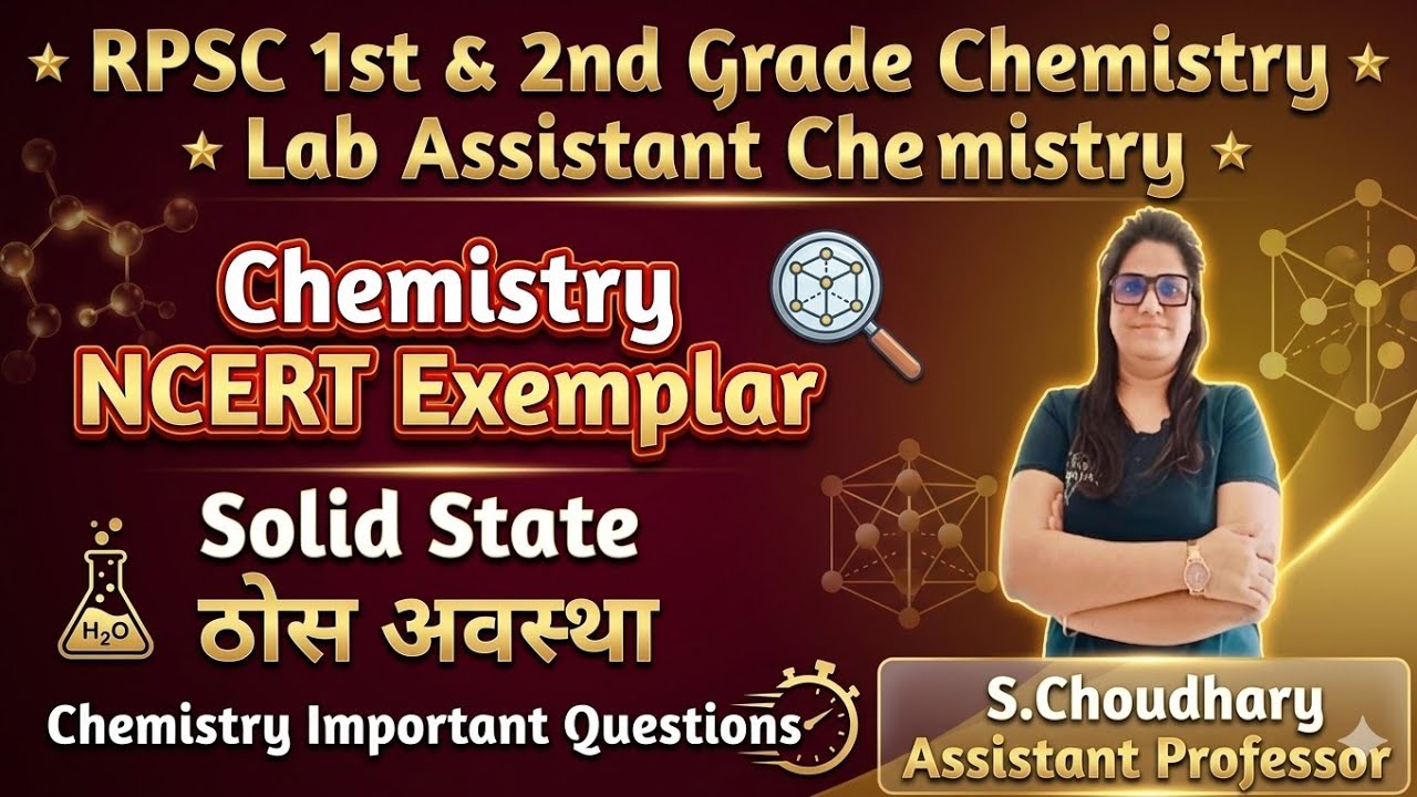 RPSC 1st & 2nd Grade Chemistry | Lab Assistant | NCERT Exemplar | Solid State | ठोस अवस्था |