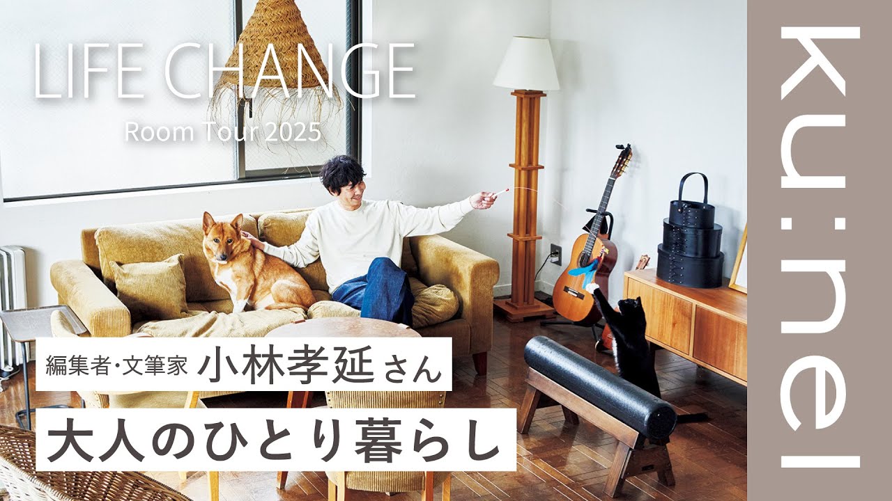 【ルームツアー】東京ヴィンテージマンション。時間をかけてリフォームした大人の空間。保護犬だった 福ちゃんとの暮らし。