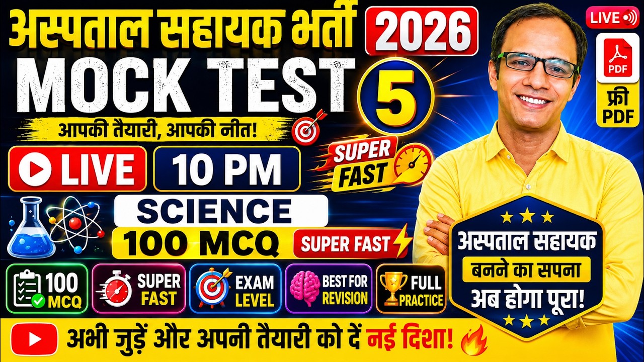 SOCIAL SCIENCE 80 MCQ | Questions coming in Hospital Assistant 2026 LIVE | Free #Hospital Assistant