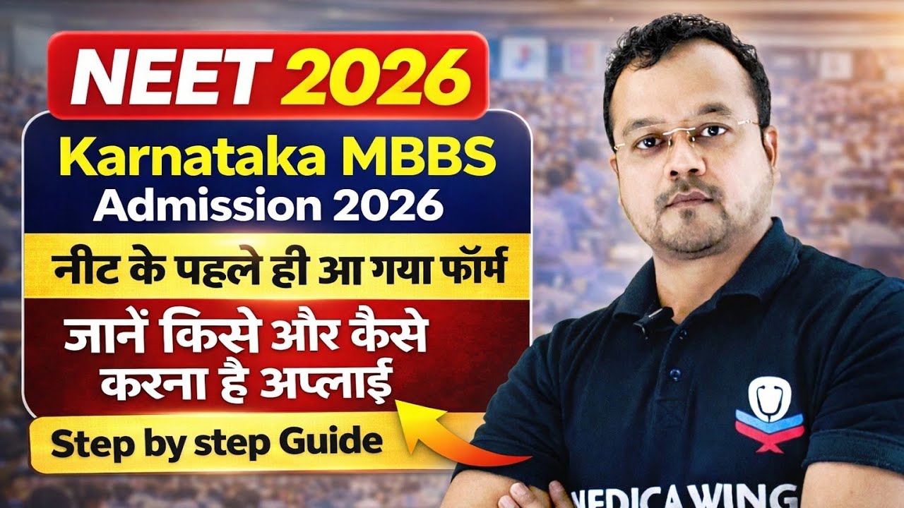 Karnataka NEET Counseling 2026 Forms Live | KCET Form Step by Step Guide