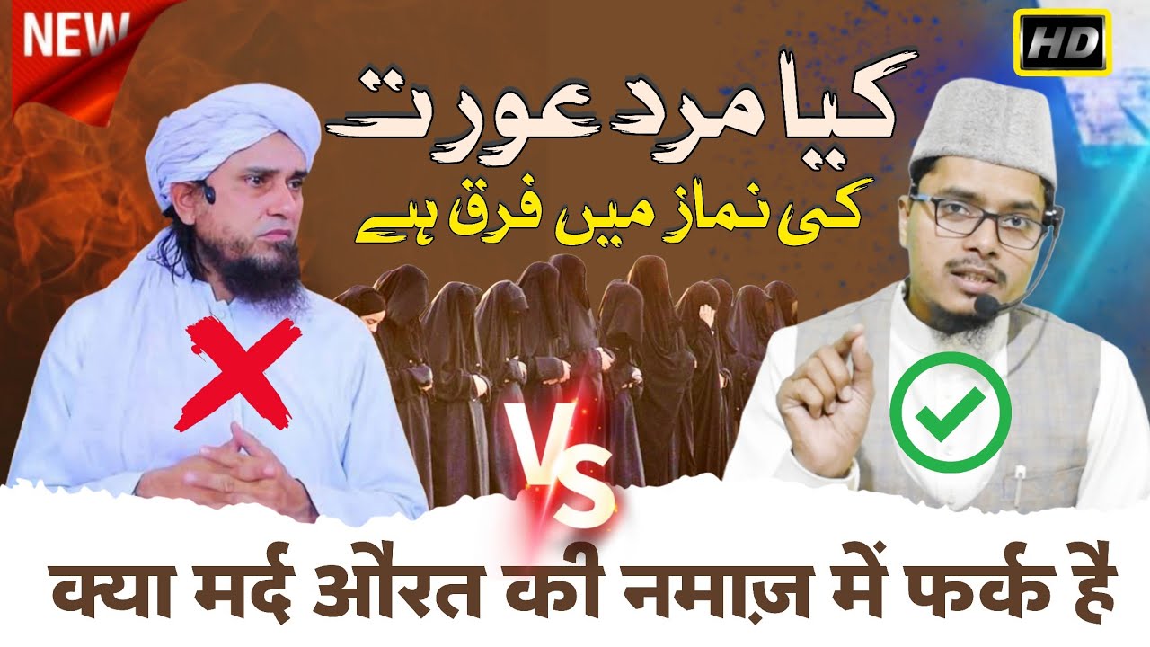 [Episode #5] Kya Mard Aurat ki Namaz Me Fark hai | By Sheikh Dr Abdul Ghaffar Salafi | Masail sesion