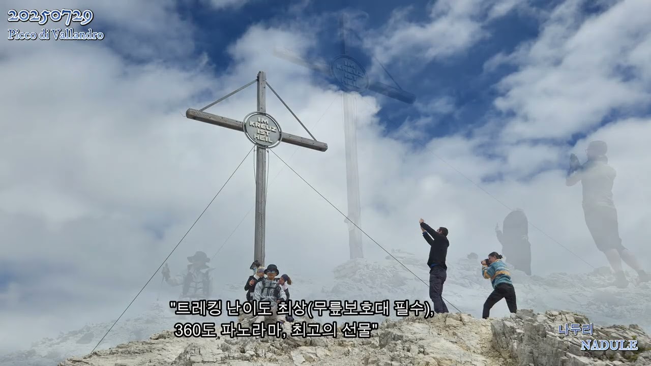 360파노라마뷰 Picco di Vallandro
