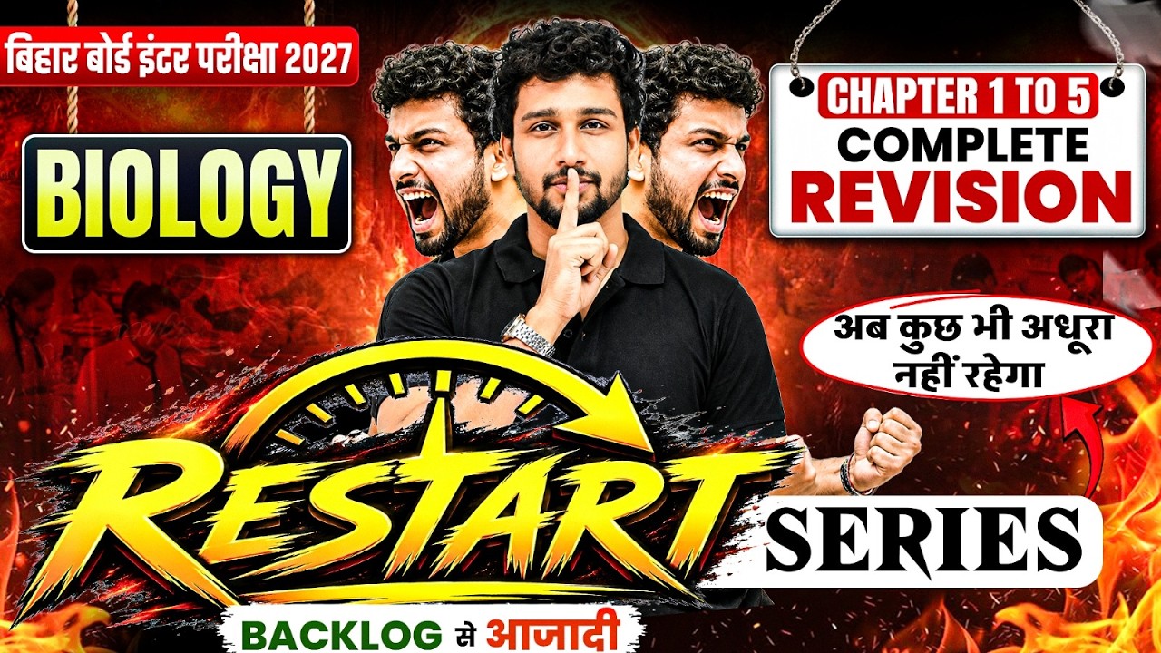 𝐁𝐢𝐡𝐚𝐫 𝐁𝐨𝐚𝐫𝐝 𝐂𝐥𝐚𝐬𝐬 𝟏𝟐𝐭𝐡 𝐁𝐢𝐨𝐥𝐨𝐠𝐲 𝐌𝐚𝐡𝐚 𝐑𝐞𝐯𝐢𝐬𝐢𝐨𝐧 | 𝐂𝐥𝐚𝐬𝐬 𝟏𝟐𝐭𝐡 𝐁𝐢𝐨𝐥𝐨𝐠𝐲 𝐂𝐡𝐚𝐩𝐭𝐞𝐫 𝟏 𝐭𝐨 𝟓 𝐎𝐧𝐞 𝐒𝐡𝐨𝐭 𝐑𝐞𝐯𝐢𝐬𝐢𝐨𝐧