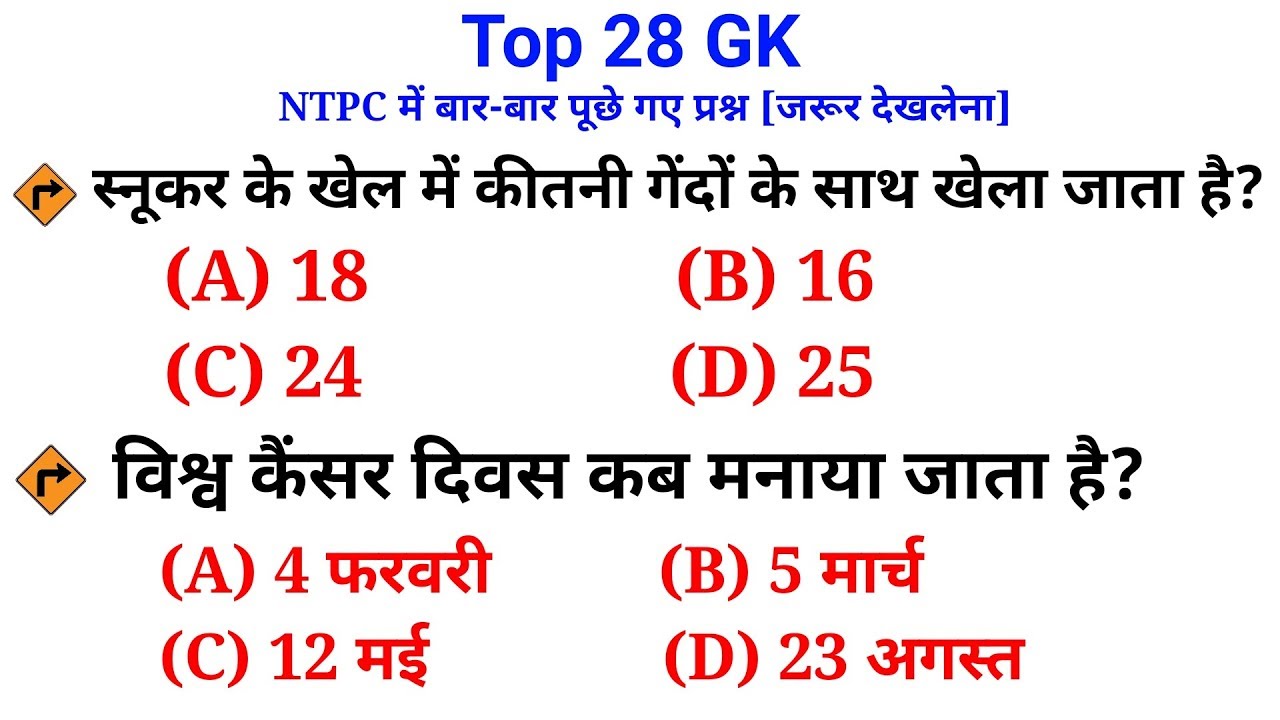 🔴 आजाओ जल्दी live शुरू होगया है //ये प्रश्न बार-बार पूछे जाते हैं जरूर देखलेना //Gk for all Exams