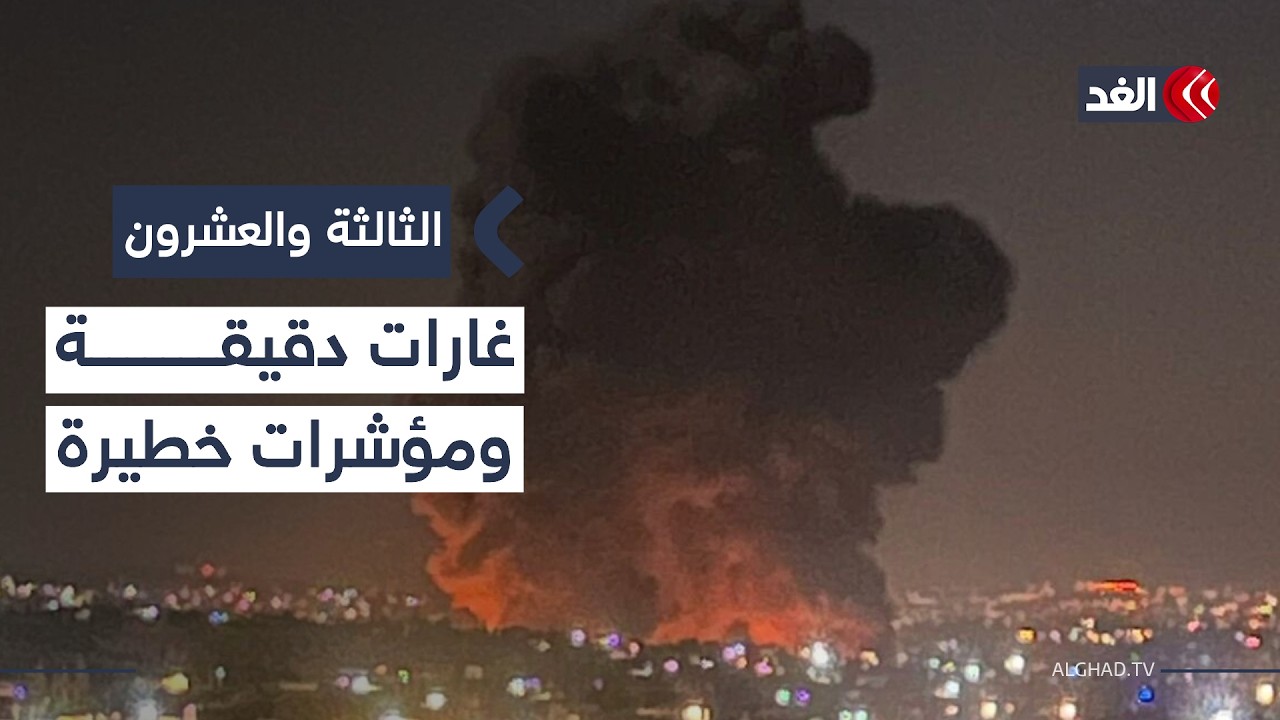 14 قتيلا وأكثر من 50 مصابا جراء غارات إسرائيلية على البقاع شرقي لبنان| #الثالثة_والعشرون