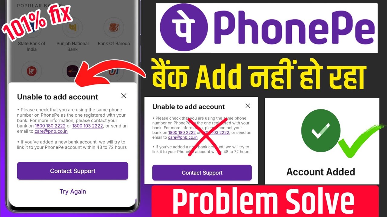 Phonepe unable to add account problem solve kaise kare 2026 !! how to add  bank account in phonepe