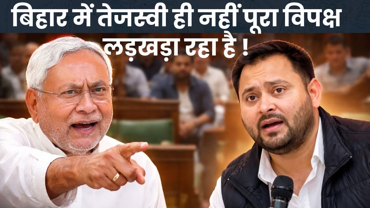 &ldquo;Today is your time&hellip;&rdquo;: Tejashwi Yadav launches scathing attack on Nitish government in Bihar Assembly