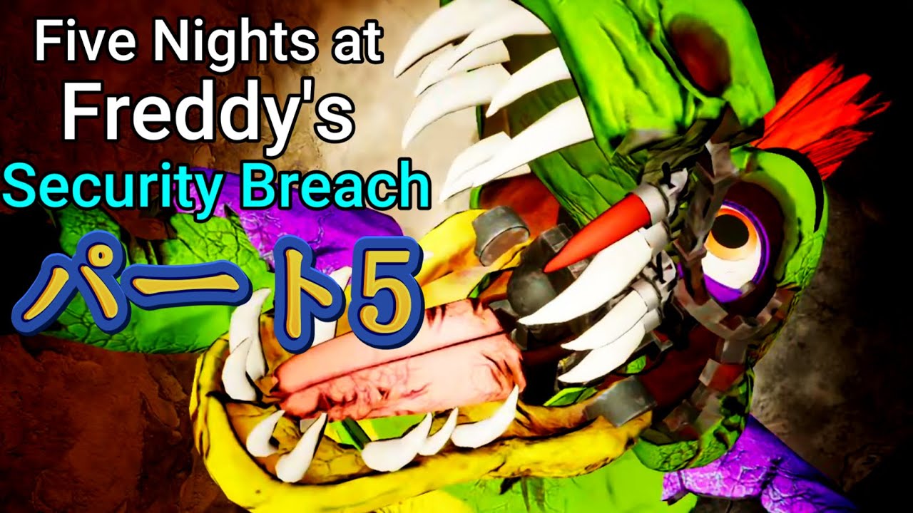ついに死者が出る...？！超大作ホラーゲーム【Five Nights at Freddy's Security Breach】ファイブナイツアットフレディーズ　セキュリティブリーチ