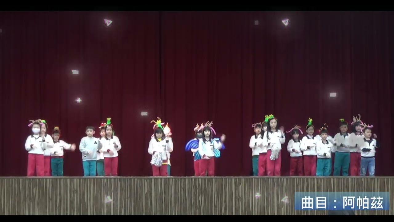 新勢國小114學年度音樂季：201節奏律動