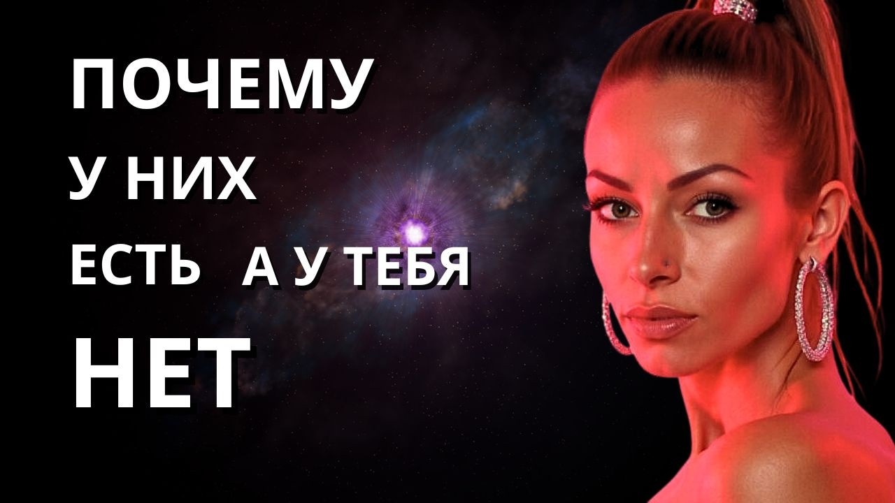 Почему мужчина не выбирает тебя? Правда, которую женщины не хотят слышать.