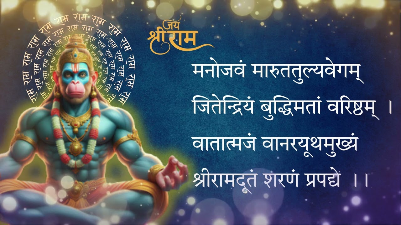 Get Hanuman Ji’s Blessings Daily! Powerful Mantra for Your Home/Office 🙏