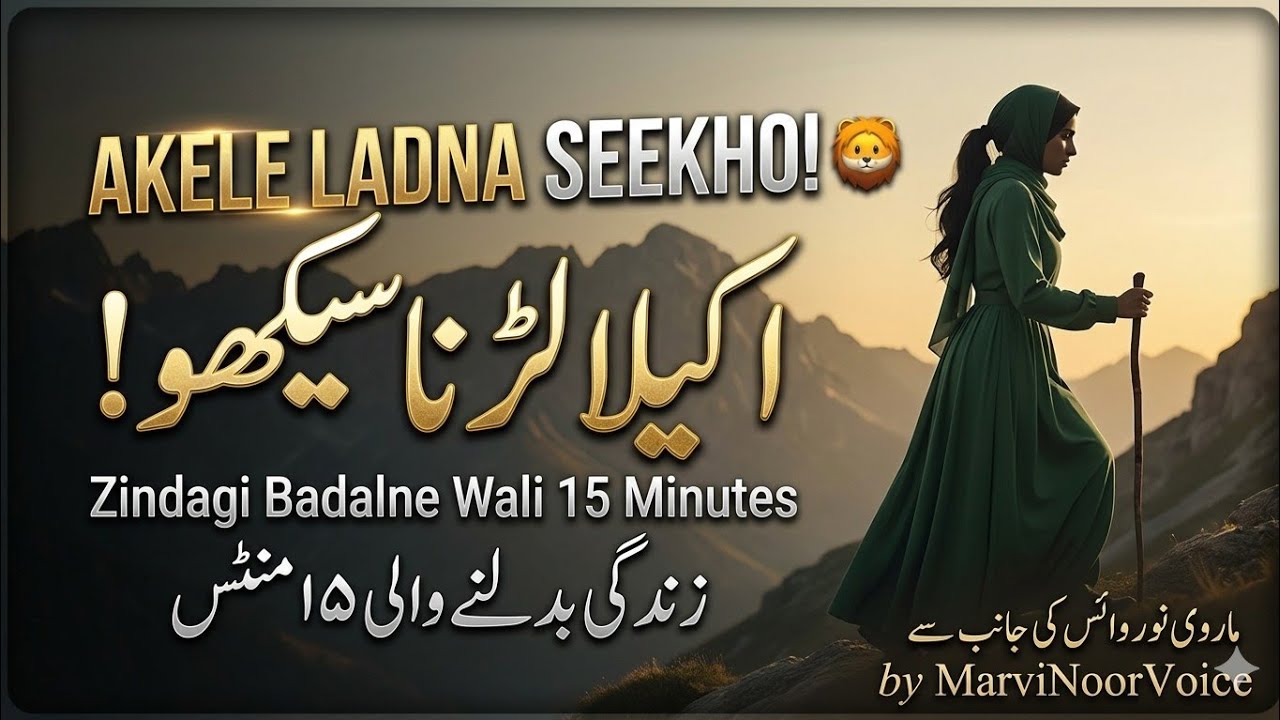 Zindagi Badalne Wali Lines | Deep Motivation ,by MarviNoorvoice,