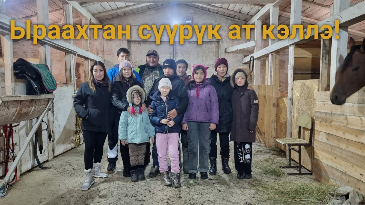Тойбохойго Пятигорскайтан сүүрүк ат кэллэ - 2023