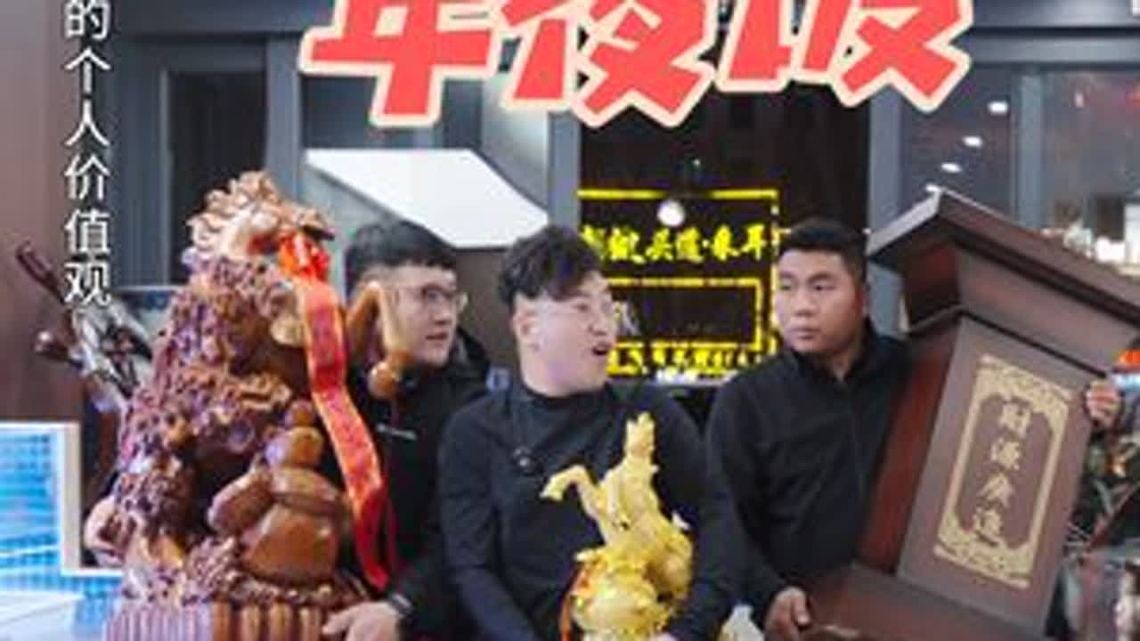 今天带着好兄弟到民生帝景对面金樽酒楼#同城美食 #搞笑 #一定要看到结尾 #年夜饭