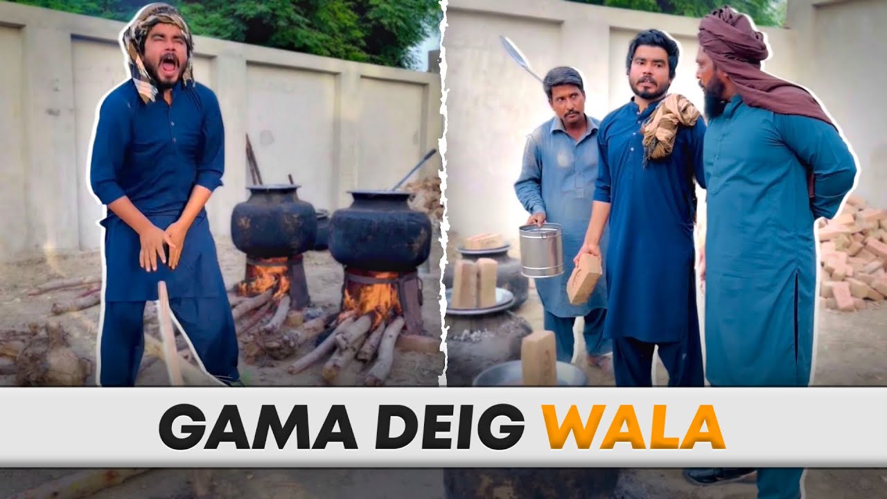 Gama Deig Wala Or Kanjoos Chaudhary 😂