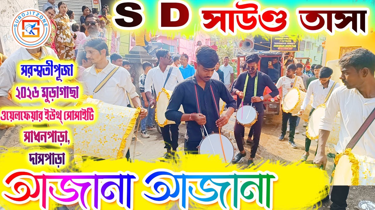 जब दिल ना लगे दिलदार हमारी गली आ जाना | Aa Jaana Aa Jaana | Song Covered by 🔥 S D SOUND TASA