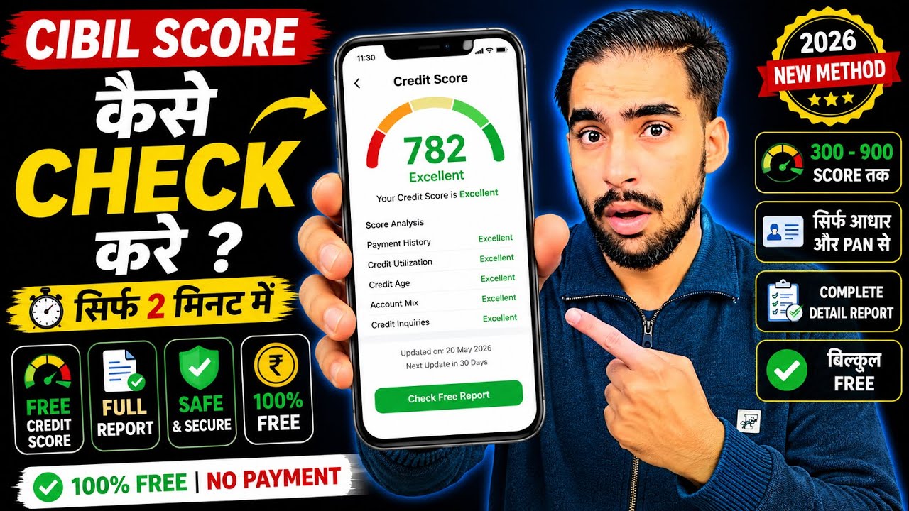 Cibil Score Kaise Check Kare | Credit Score Kaise Check Kare | Free Me Apna Cibil Score Kaise Dekhen