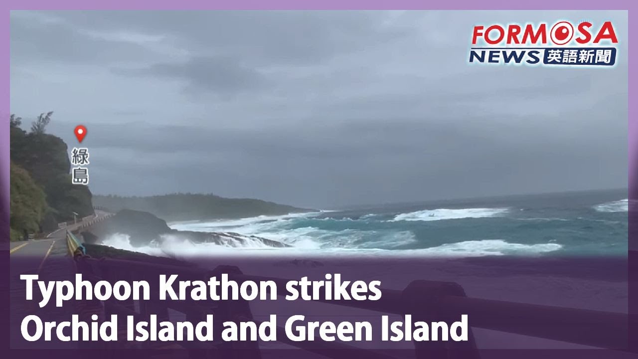 Typhoon Krathon strikes Orchid Island and Green Island｜Taiwan News