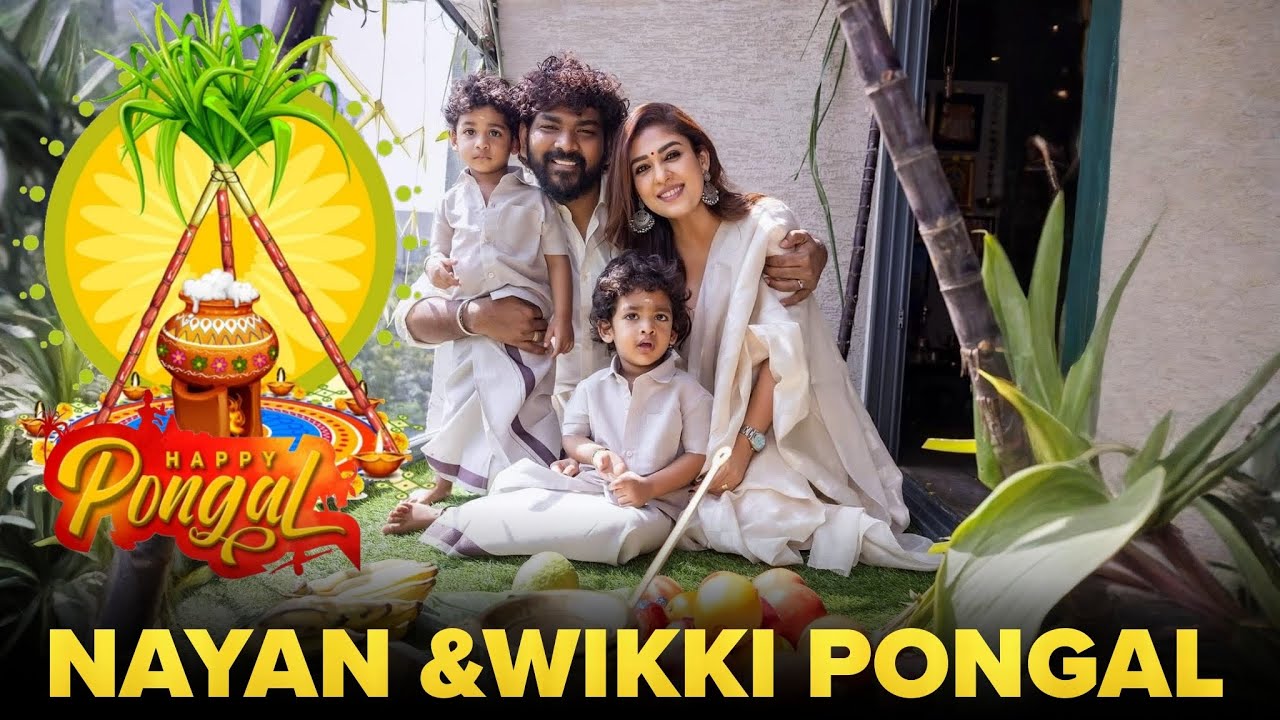 Nayanthara & Vignesh Shivan Pongal Celebration Video | Uyir & Ulag Cute Video