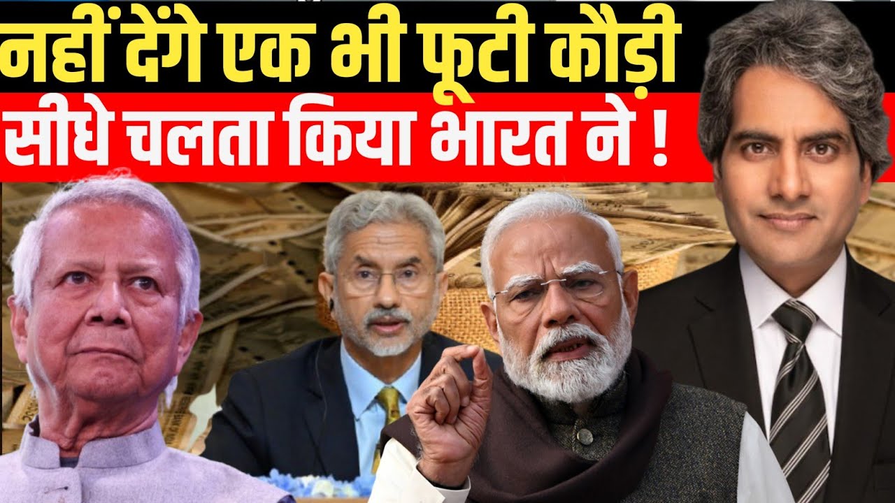 Bangladesh Crisis Exposed: ₹45,000 Crore Debt, Anti-India Hate & a Shocking Diplomatic Twist