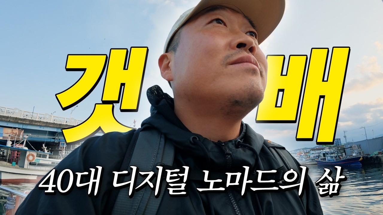 프리랜서가 선택한 체스터톤스 속초 | 88생선구이·청초수물회·봉브래드