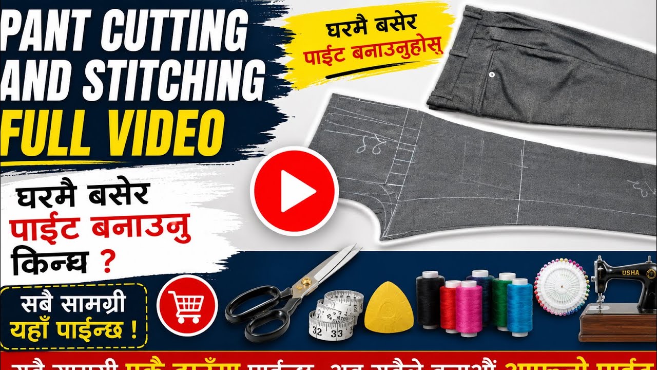 Pant Cutting and stitching full video how to pant cutting and stitching pant cutting and silai full