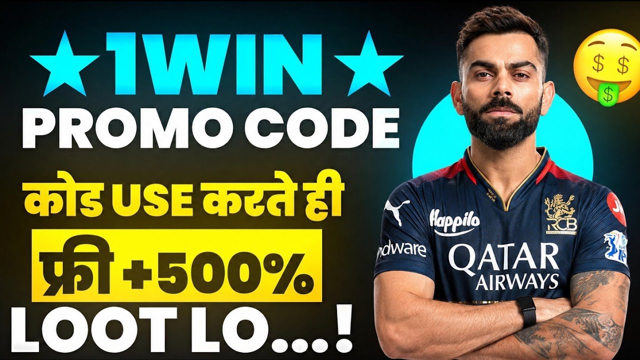 1win promo code | 1win promo code use | 1win promo code 2026 | safety & awareness guide