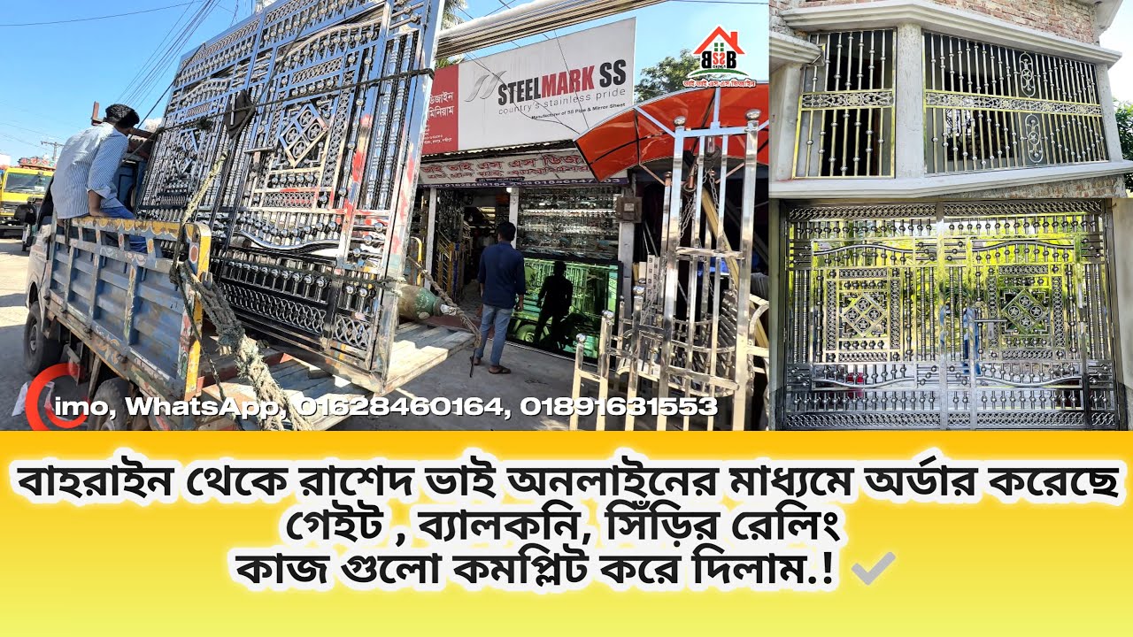 বাহরাইন থেকে রাশেদ ভাই  অর্ডার করেছে - গেইট , ব্যালকনি, সিঁড়ির রেলিং কাজ গুলো কমপ্লিট করে দিলাম.! ✅