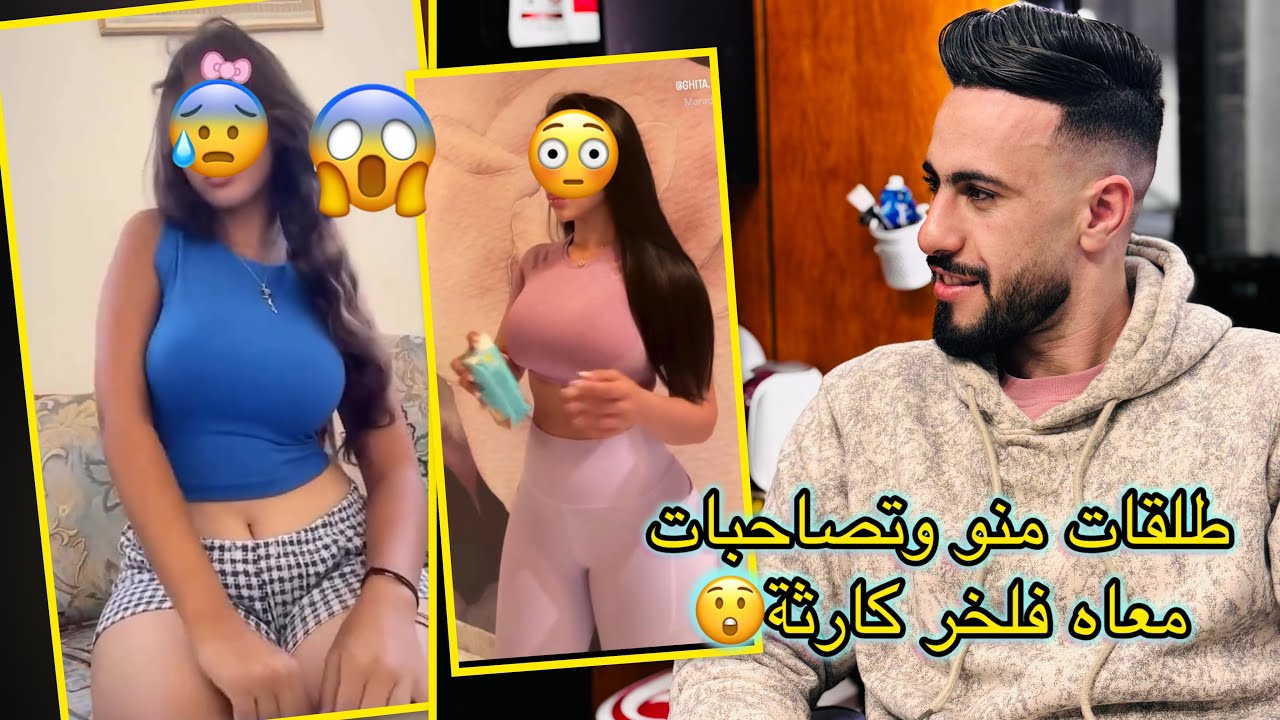 مسكينة مشات مريكان على قبلو فلخر صدمها😲😥