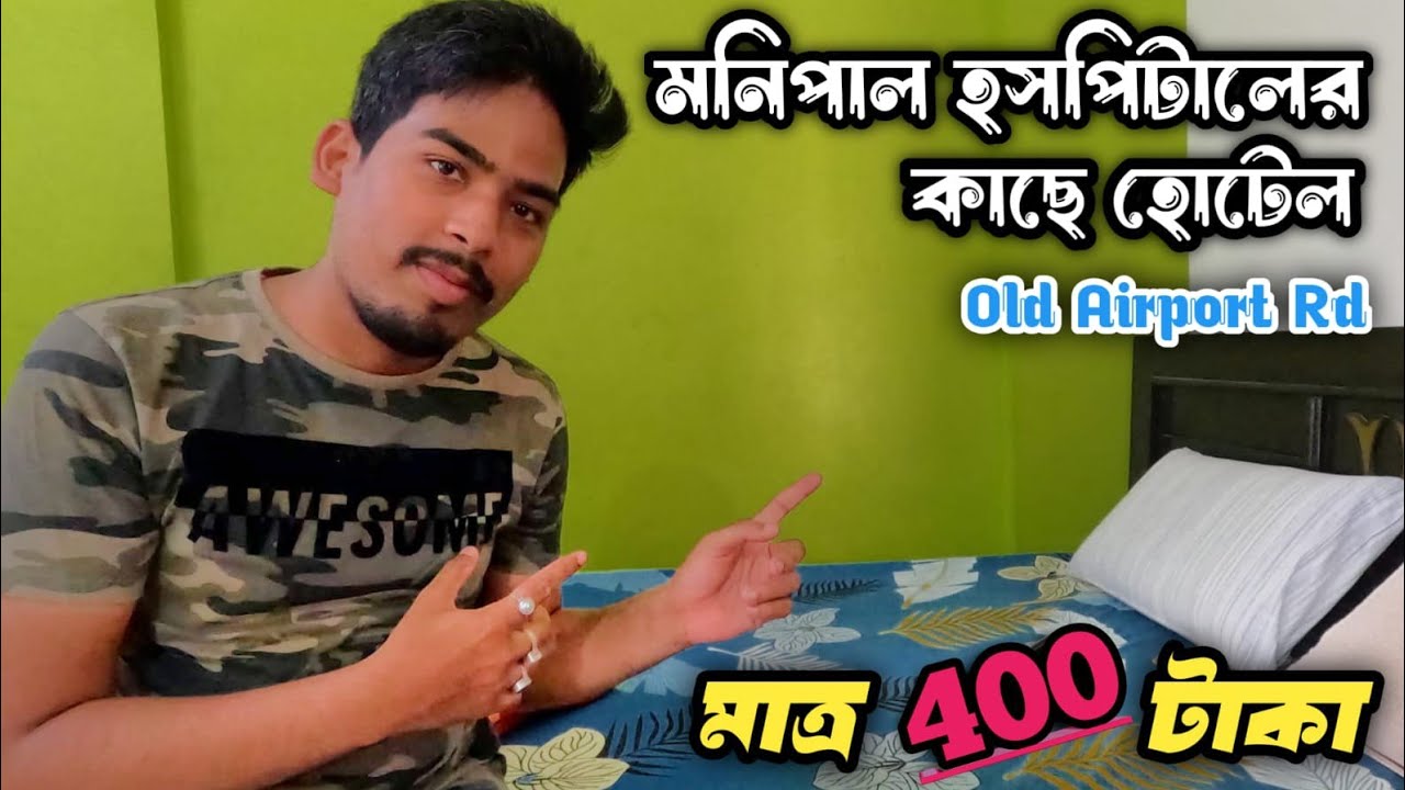 Bengali Hotel In Bangalore | Bengali Hotel Near To Manipal Hospital | Cheapest Hotel In Bangalore