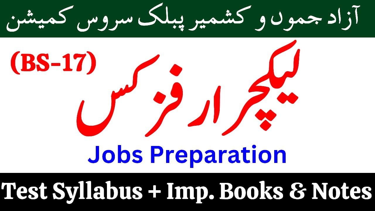 AJKPSC Lecturer Physics BS-17 Jobs 2026 | Syllabus | Paper Pattern | Seats & Age Limit ? Apply Guide