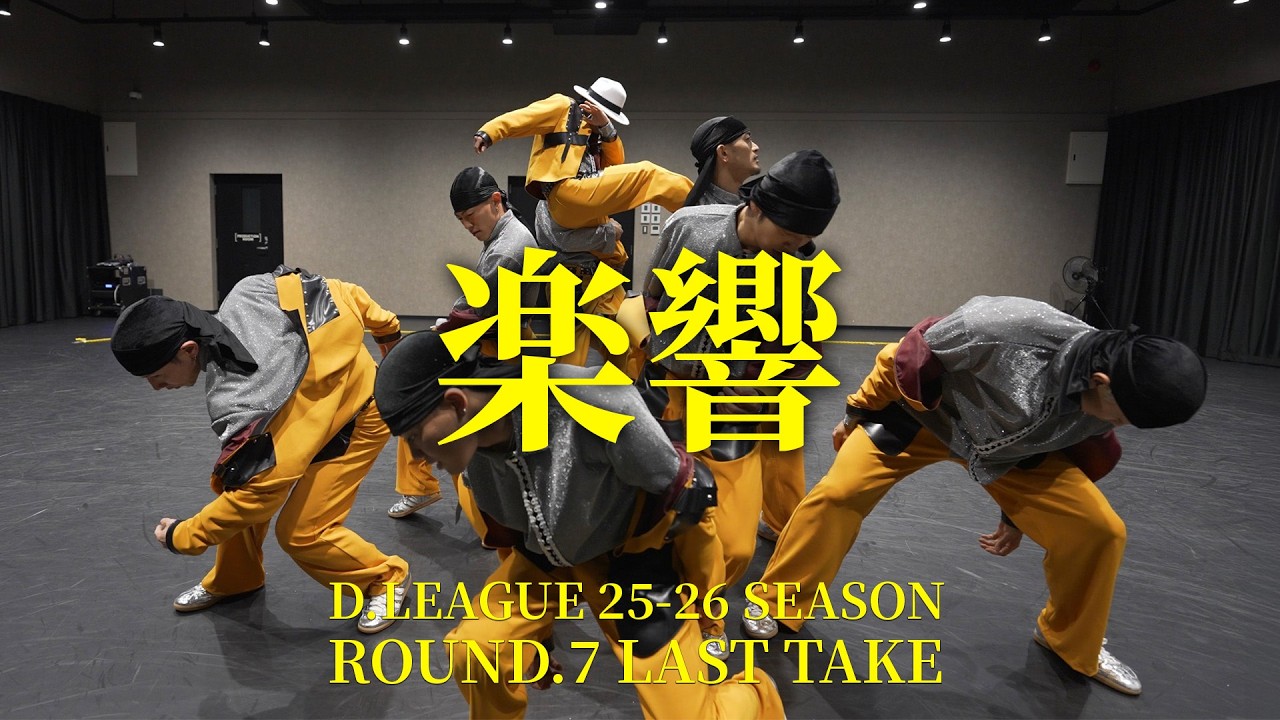【LAST TAKE】FULLCAST RAISERZ / 楽響 -Dance Practice-