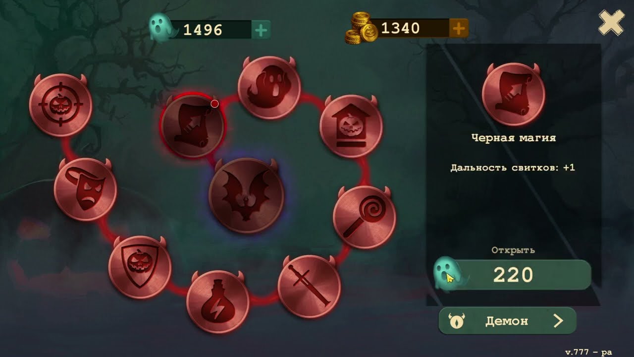 Day R Survival - Хэллоуинский ивент - Крылья