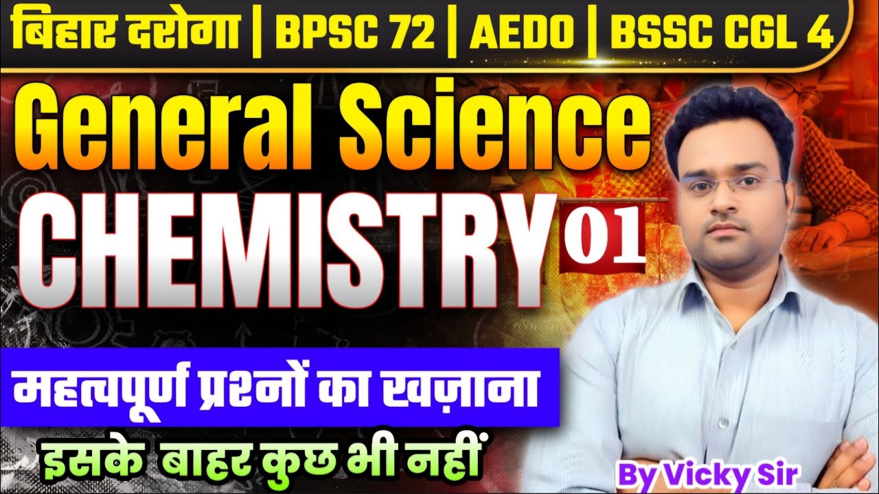 Bihar Daroga | BPSC AEDO | BPSC 72 | CGL 4 |  Science Pyq Revision class