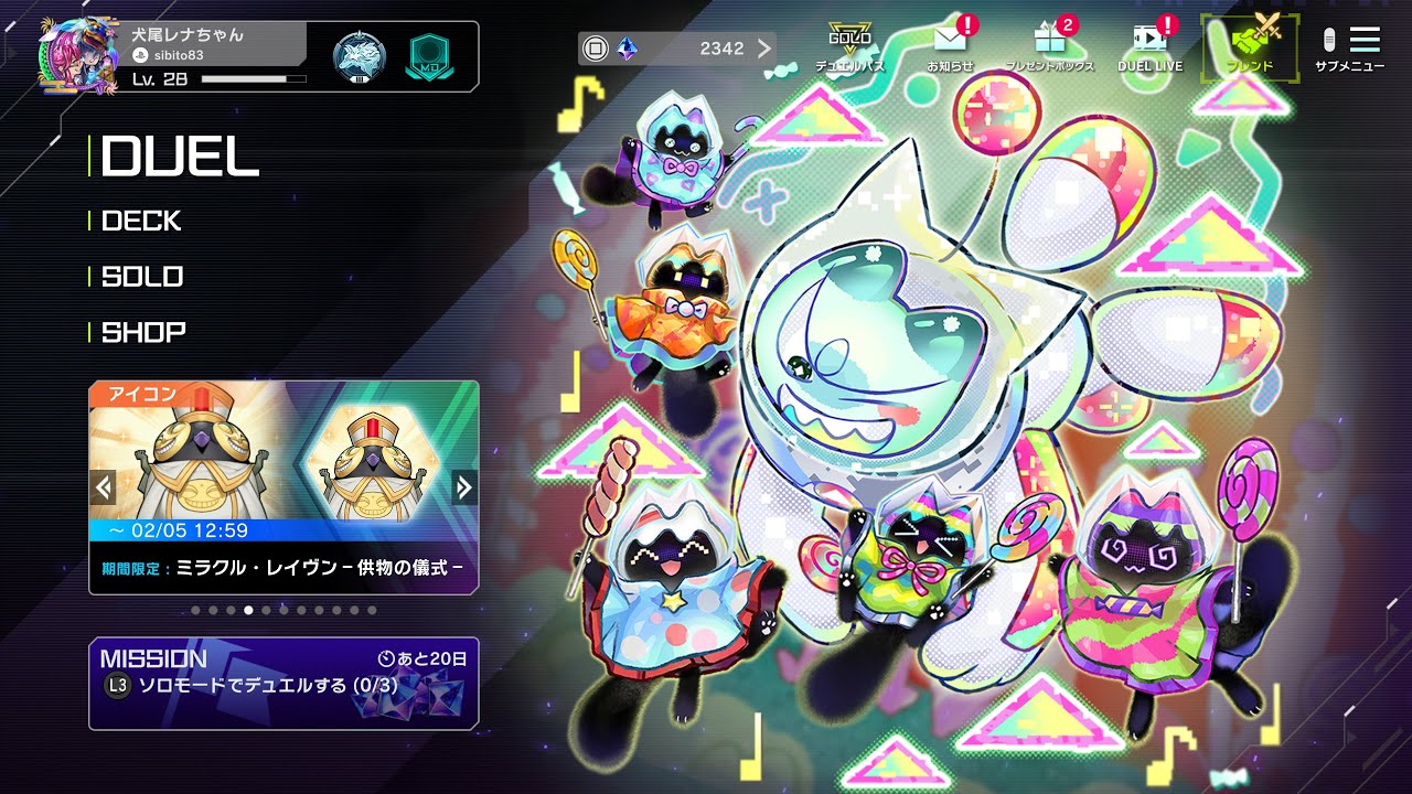 #14 実況 参加型🐶 ヤミーなあいつらと新年あけおめデュエル！[遊戯王マスターデュエル]