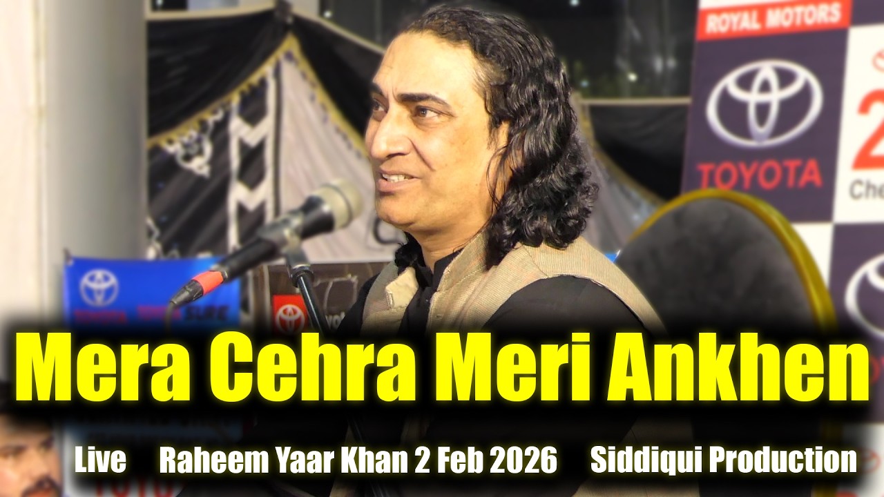 Mera Cehra Meri Ankhen  -  | Raheem Yaar Khan Program