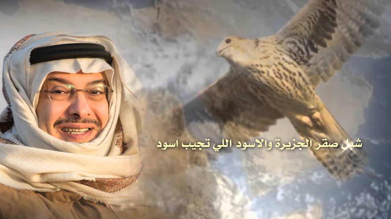 إهداء للأمير خالد بن فهد بن عبدالعزيز كلمات الشيخ بندر الرشيد أداء صوت الخليج ناصر السيحاني