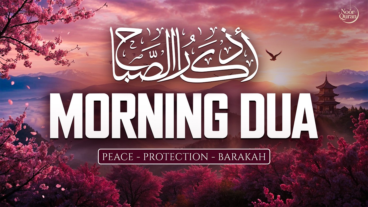 Morning Adhkar (أذكار الصباح) | Morning Dua For Success, Rizq and Protection in 2026