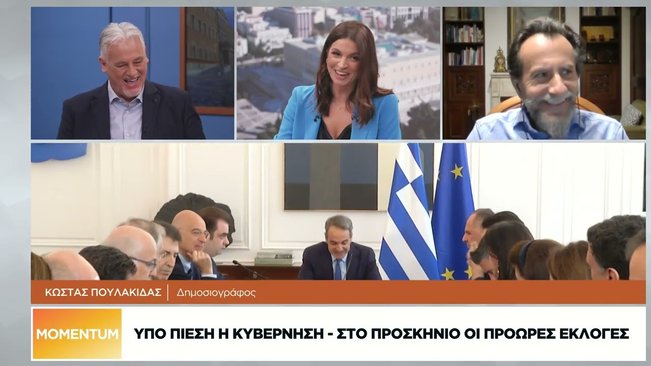 &Upsilon;&pi;ό &pi;ί&epsilon;&sigma;&eta; &eta; &kappa;&upsilon;&beta;έ&rho;&nu;&eta;&sigma;&eta; - &Sigma;&tau;&omicron; &pi;&rho;&omicron;&sigma;&kappa;ή&nu;&iota;&omicron; &omicron;&iota; &pi;&rho;ό&omega;&rho;&epsilon;&sigmaf; &epsilon;&kappa;&lambda;&omicron;&gamma;έ&sigmaf;