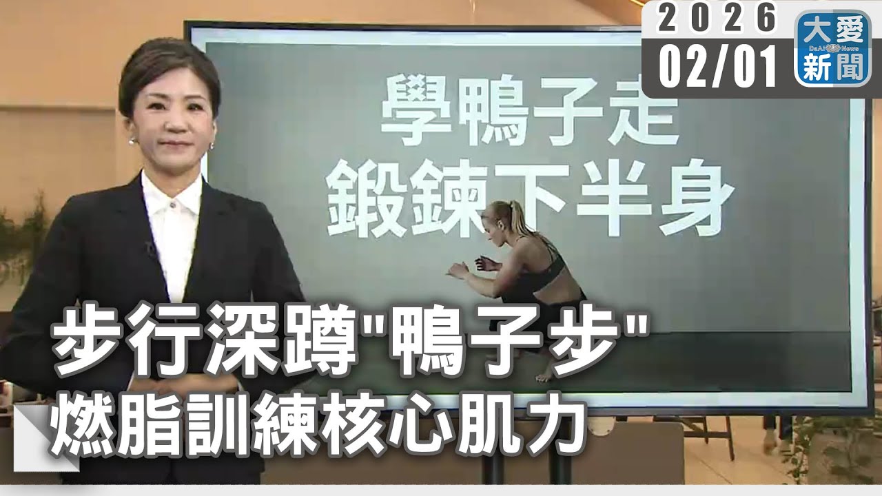 步行深蹲