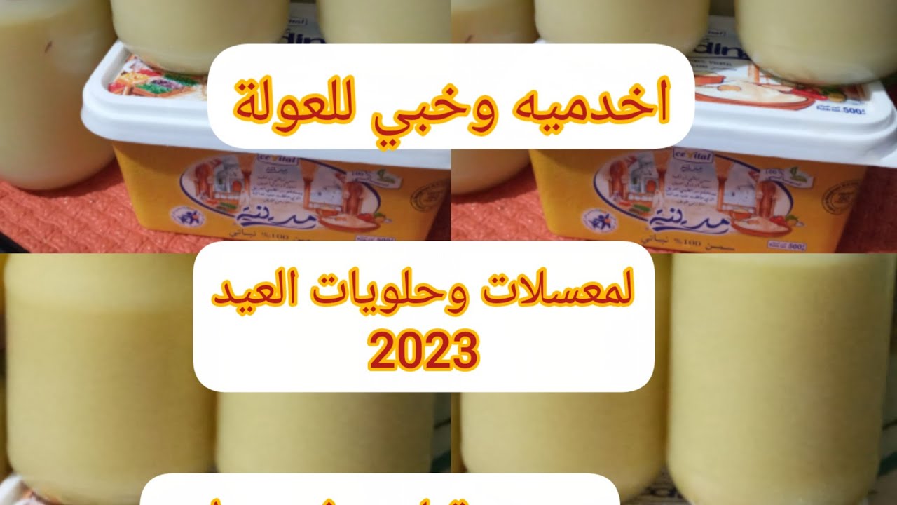 مطبخ ام اسماعيل/عمري ماتخيلت نخدمه في داري💥وفري دراههمك وغلبي الغلاء👊مضاعفة سمن نباتي#سمن الحر#